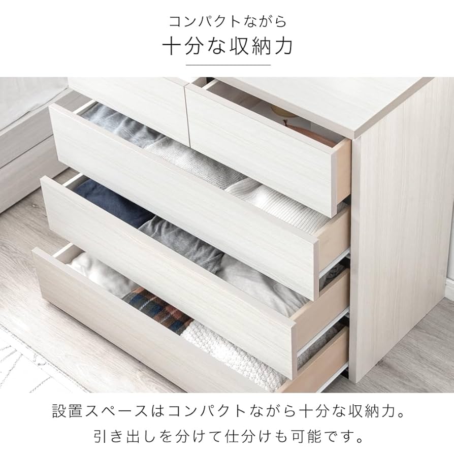 Amazon｜タンスのゲン チェスト 幅80cm 4段 国産 大川家具 完成